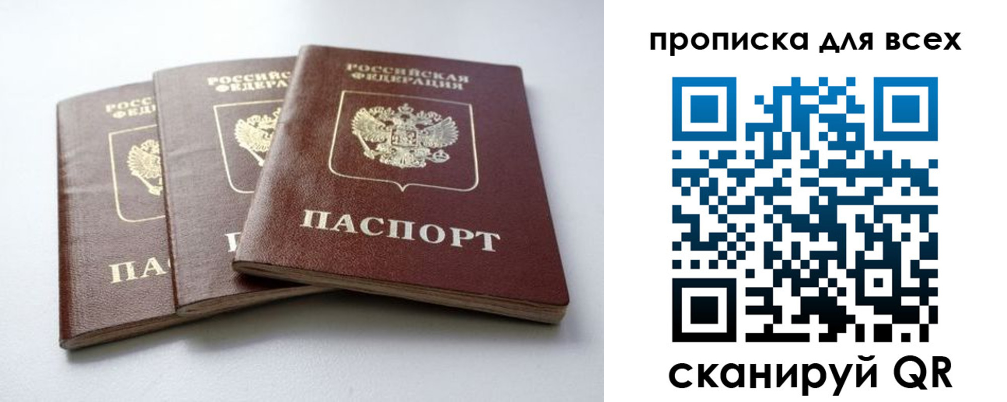 временная регистрация 2025 в Валдае