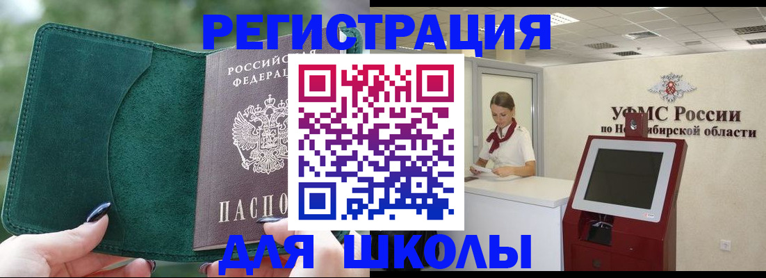 временная регистрация поиск в Валдае